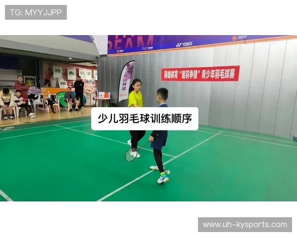 羽毛球训练营举办技术突破示范课，羽毛球技术进阶训练电子版